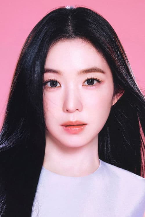 아이린