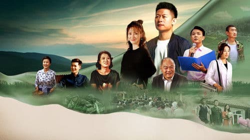 爱在青山绿水间 Bild 1