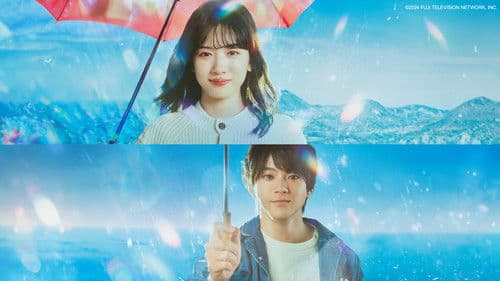 君が心をくれたから Bild 2