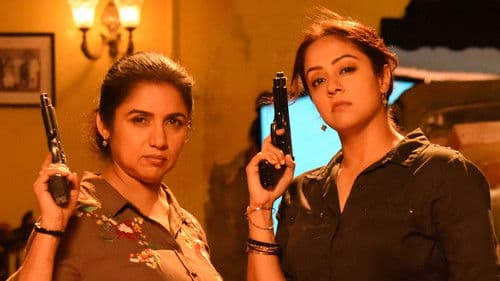 ஜாக்பாட் Bild 3