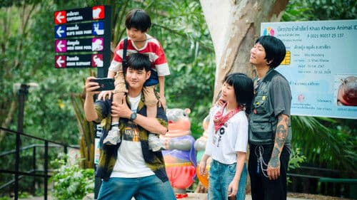 ฟู้ดทรัค ลัก (รัก) หมูเด้ง Bild 1