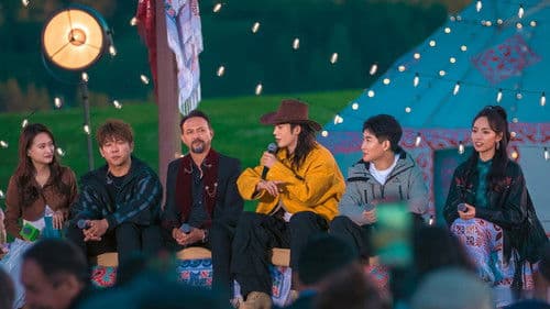 《我的阿勒泰》旷野音乐会 Bild 1