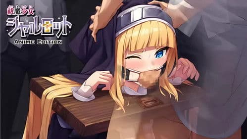 祓魔少女シャルロット Anime Edition Bild 6