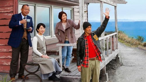 ふしぎな岬の物語 Bild 1