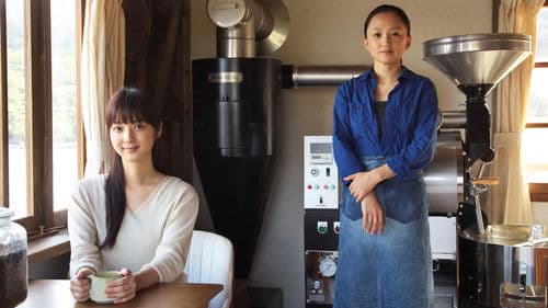 さいはてにて ～やさしい香りと待ちながら～ Bild 1