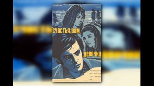 Var olun, qızlar... Bild 1