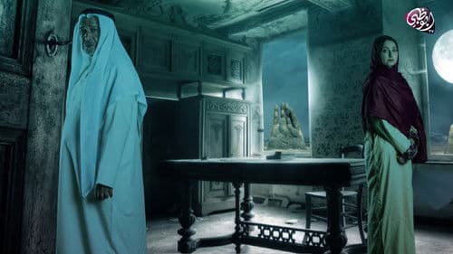 خيانة وطن Bild 1