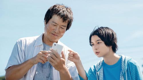 子供はわかってあげない Bild 5