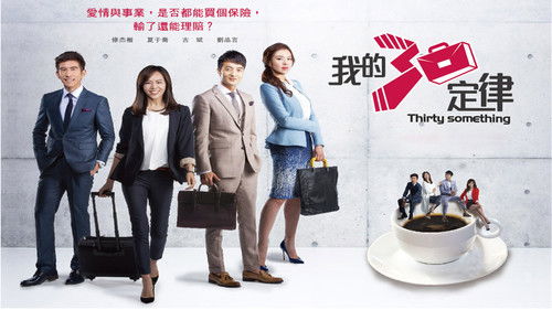 我的30定律 Bild 3