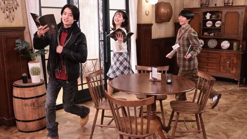 ゴジュウジャー補ジュウ計画 ナンバーワン懺悔室 Bild 4