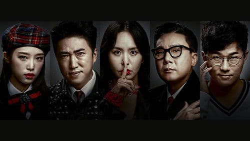 피의 게임 Bild 1