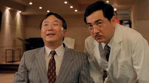 新半斤八両 Bild 3