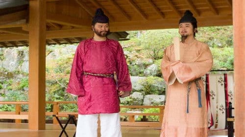 新解釈・日本史 Bild 2