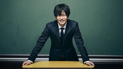 先生を消す方程式。 Bild 1