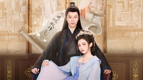 机智的公主殿下 Bild 1