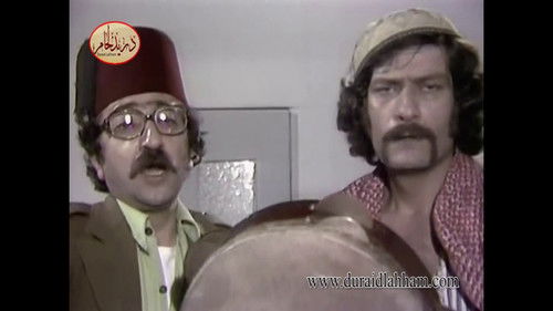 وين الغلط Bild 1