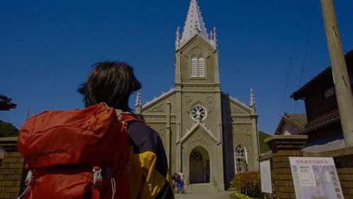 のさりの島 Bild 7