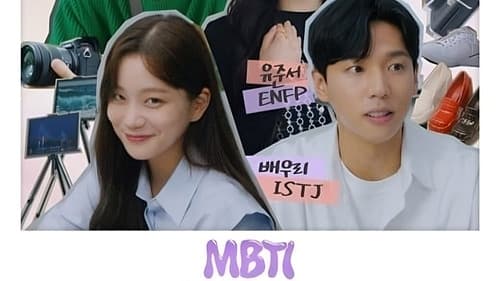 엠비티아이 러브 Bild 1