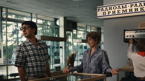 Иван Васильевич меняет всё Bild 6