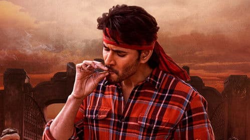 గుంటూరు కారం Bild 5