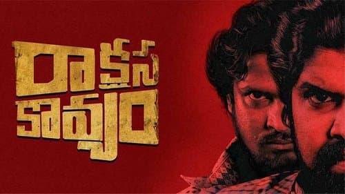 రాక్షస కావ్యం Bild 1