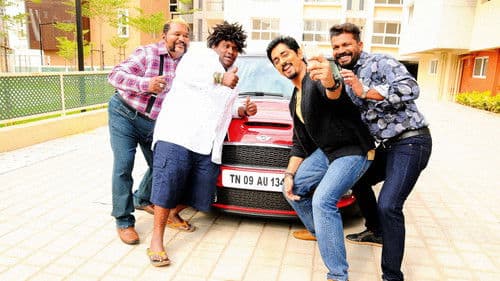 ரௌடி & கோ Bild 1