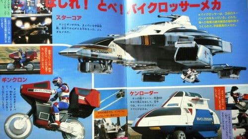 兄弟拳バイクロッサー Bild 3