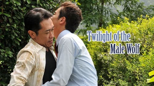 男狼トワイライト Bild 3