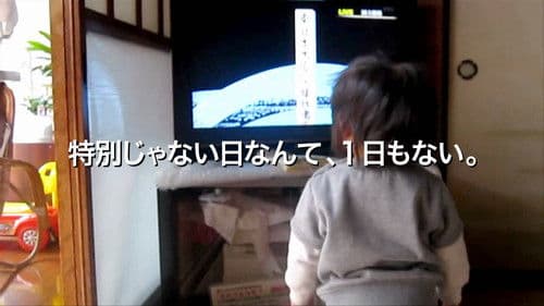 Japan in a Day Bild 1