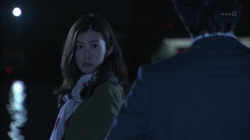 激流～私を憶えていますか？～ Bild 1