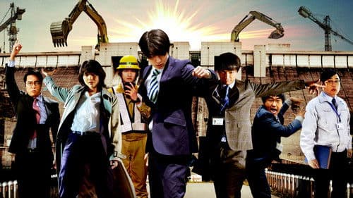 前田建設ファンタジー営業部 Bild 5