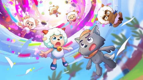 喜羊羊与灰太狼之狂野新宇宙 Bild 5