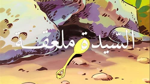 Frau Pfeffertopf Bild 3