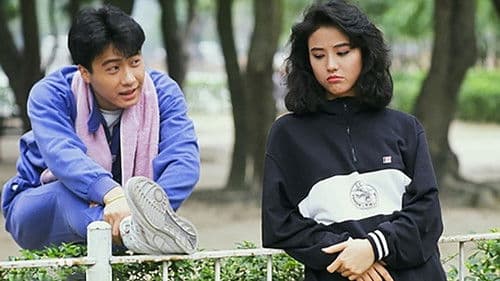 回到未嫁時 Bild 1