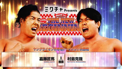 NJPW Road to The New Beginning 2026 - Day 5 Bild 6