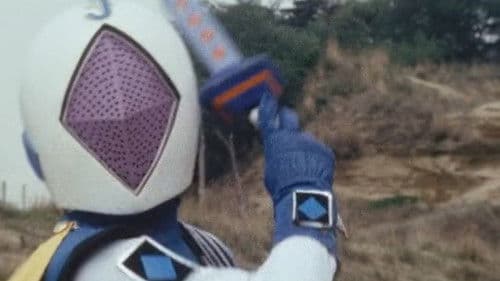 ジャッカー電撃隊 劇場版 Bild 4