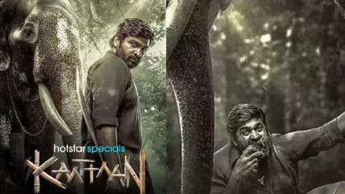 முத்து எங்கிற காட்டான் Bild 1