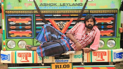 நெருங்கி வா.. முத்தமிடாதே Bild 1