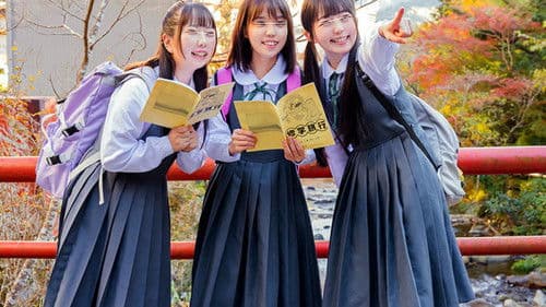 【修学旅行の思い出は初めての乱交】背伸びしたがるメスガキたちが修学旅行でハメ外しまくりヤリまくり乱交！中出ししまくりの修学旅行は最高の思い出 Bild 1