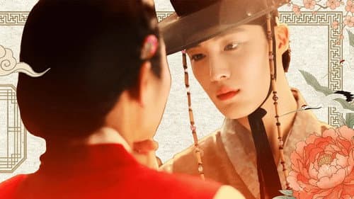 영의정댁 막내 도련님의 첫사랑 Bild 1