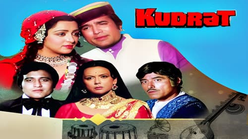 (कुदरत) Bild 2