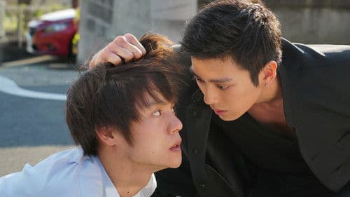 僕たちがやりました Bild 1