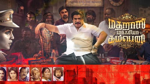 மதராஸ் மாஃபியா கம்பனி Bild 1