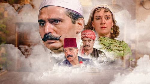 أيام شامية Bild 1