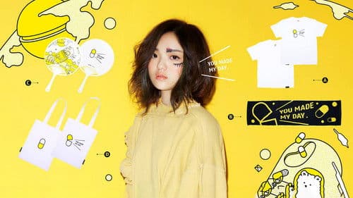 徐佳莹-是日救星演唱会 2017 Bild 1