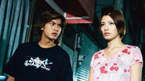 池袋ウエストゲートパーク Bild 2