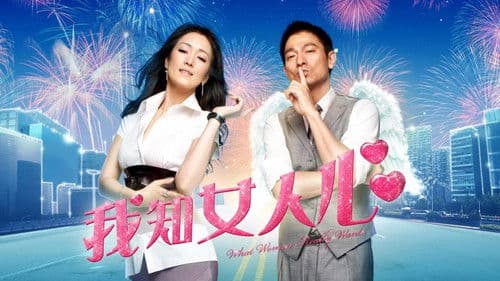 Was Frauen wollen 2 Bild 3