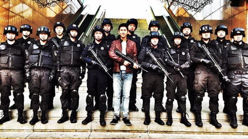 反诈风暴之不可饶恕 Bild 1