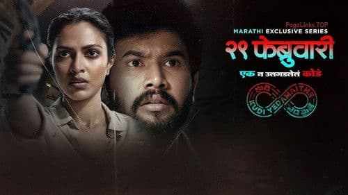 29th February Bild 1