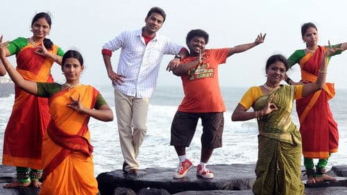 எங்க காட்டுல மழை Bild 3